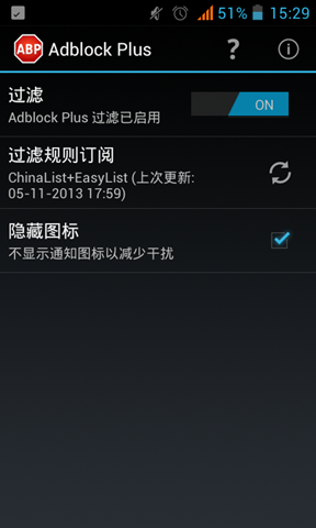 Adblock Plus 手机版截图