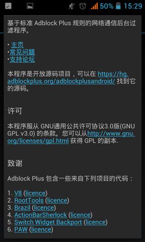 Adblock Plus 手机版截图