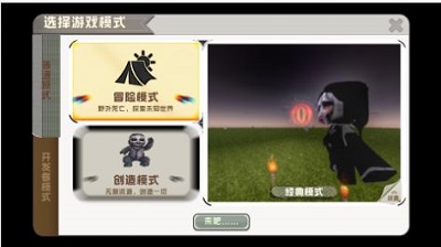 迷你世界恐怖版 2.0版本截图