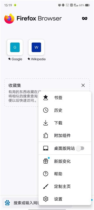 Firefox火狐浏览器 国际版