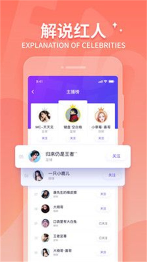 抓饭直播 app官方下载截图