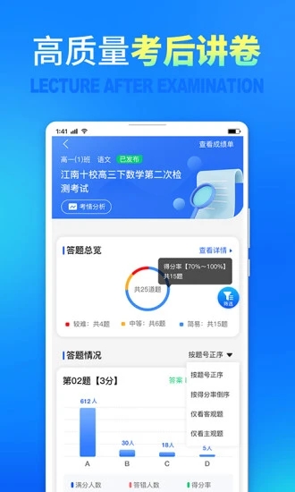 七天网络 查成绩截图