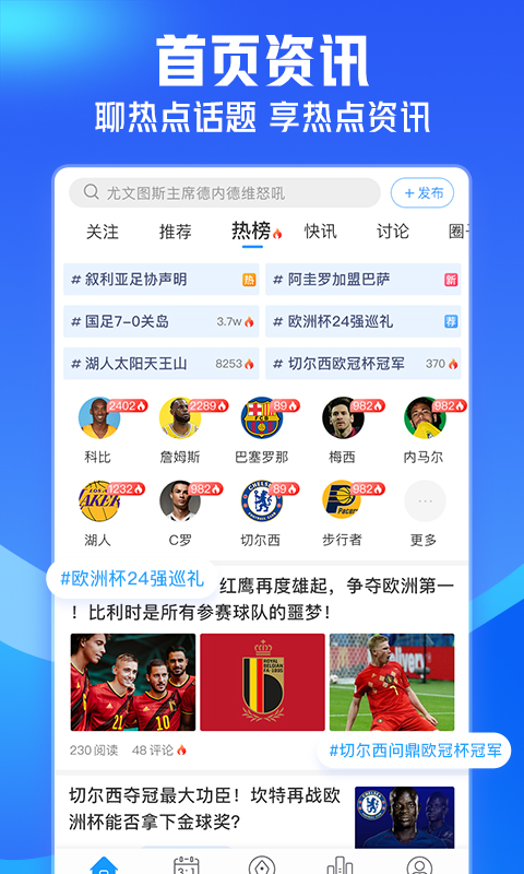 即嗨体育 app下载安装最新版本截图