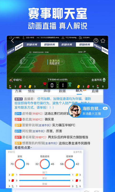 即嗨体育 app下载安装最新版本截图