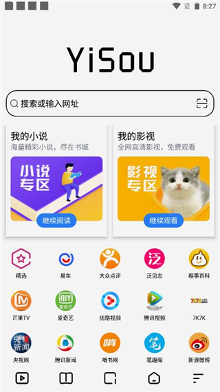 易搜浏览器 app官网下载安装手机版截图