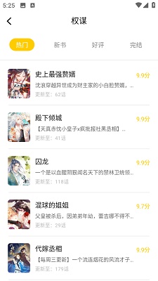 漫天玉漫画 app官网下载最新版截图