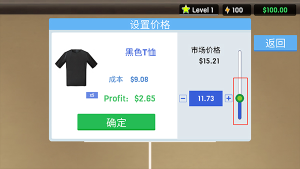 服装店模拟器 中文版免广告