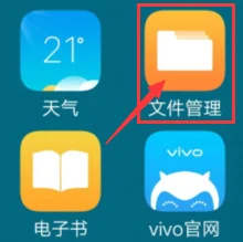 vivo应用商店 官方版