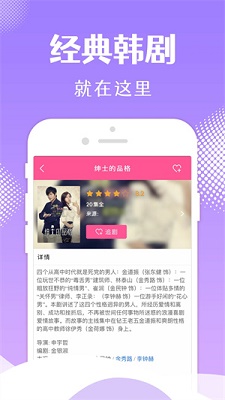 韩小圈 tv版官方下载截图