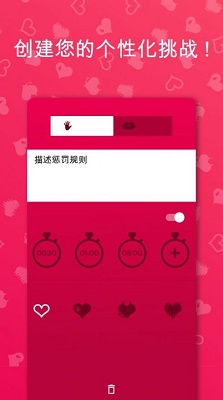 Couple Game 最新版下载免费截图