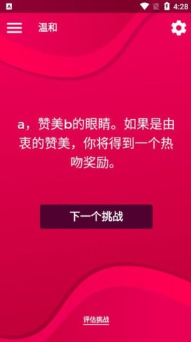 Couple Game 最新版下载免费截图