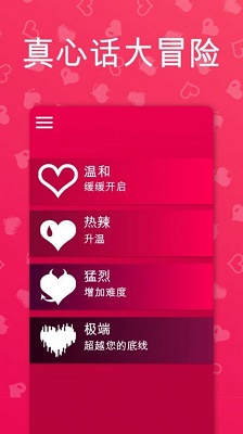 Couple Game 最新版下载免费截图