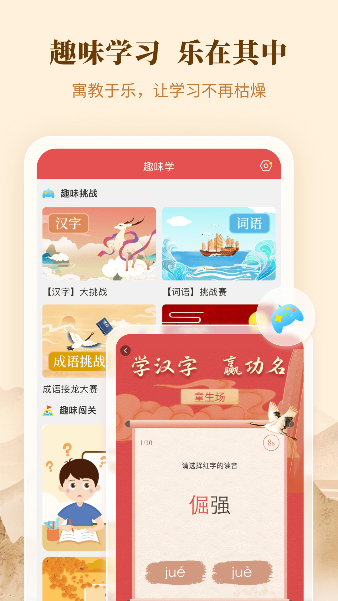 新华字典 离线版截图