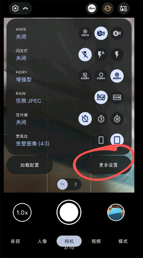 谷歌相机 oppo专用版