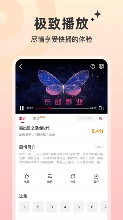 红叶影评 app手机最新版截图