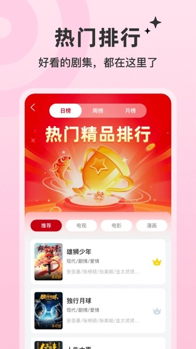 红叶影评 app手机最新版截图