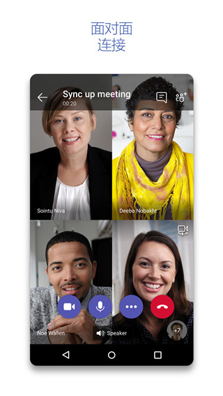teams视频会议app