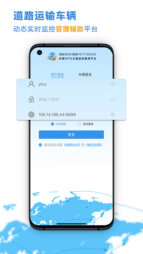 云查车app截图