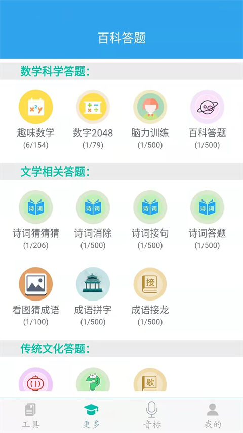 初中数学助手app截图