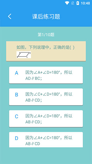 初中数学助手app