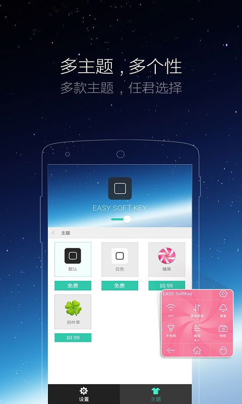 悬浮虚拟按键app截图