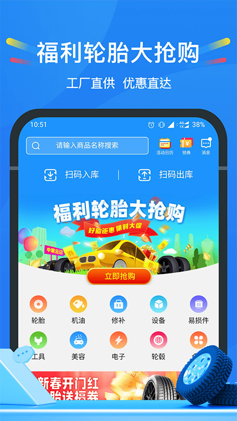 中策云店app截图