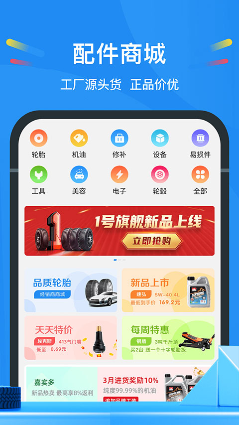 中策云店app截图