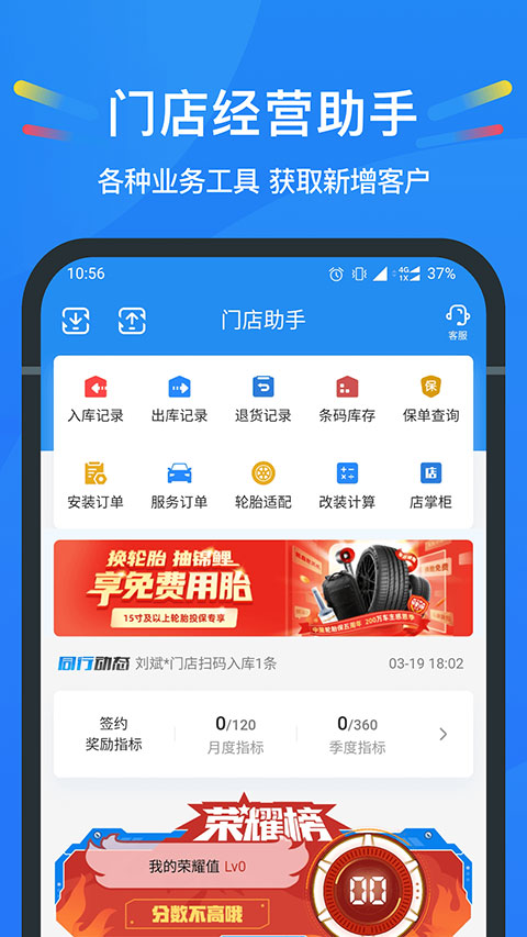 中策云店app截图