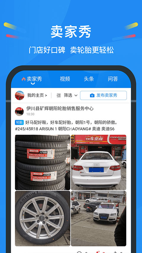 中策云店app截图