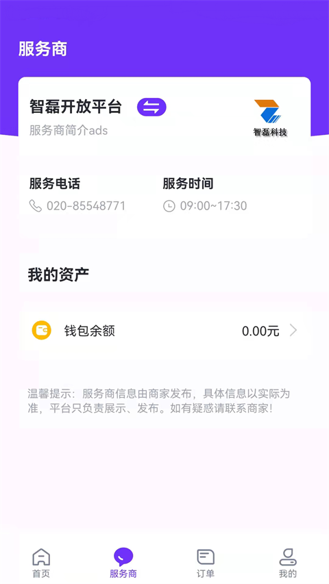 乐校通app截图