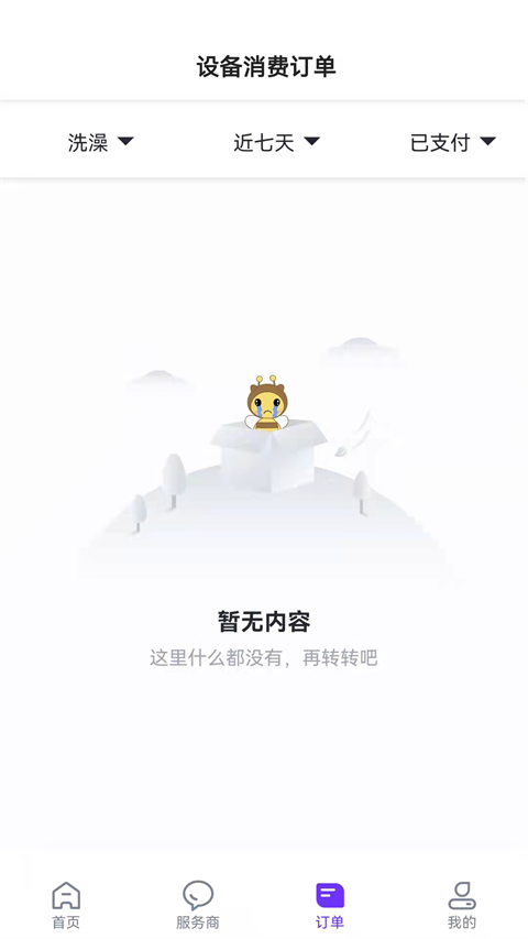 乐校通app截图