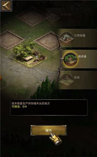 列王的纷争应用宝版