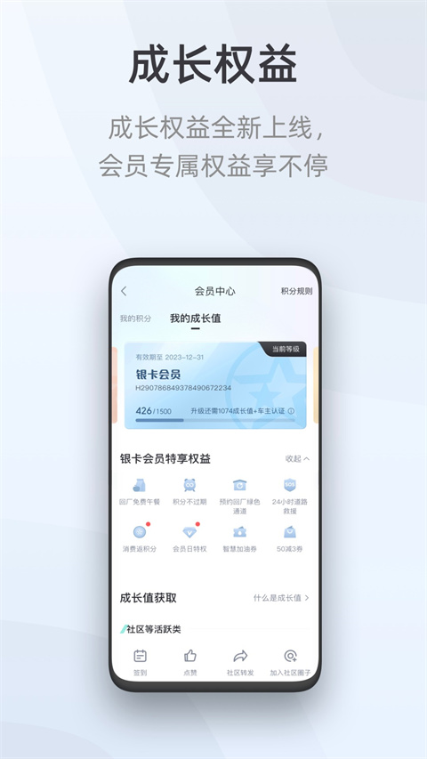 启辰APP官方版截图