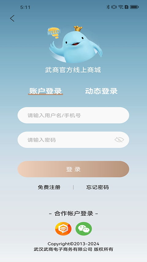 江豚网APP截图