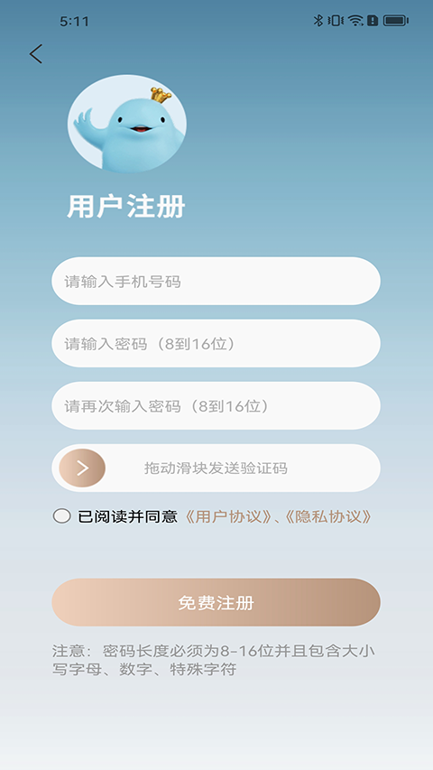 江豚网APP截图