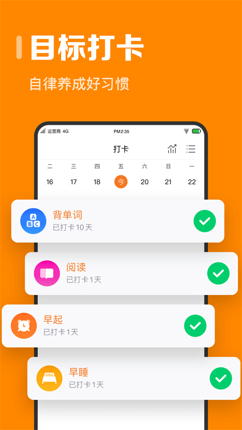 指尖时光app截图