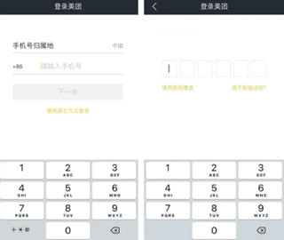 美团众包app