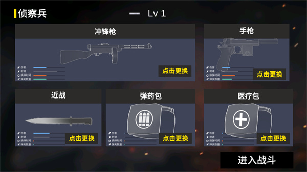 抗日战争模拟器最新版截图