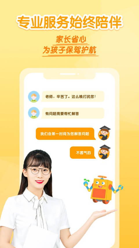 十分科学启蒙app截图