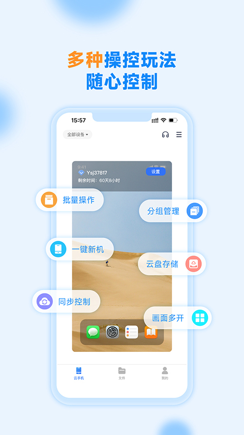 沐桦云手机App截图