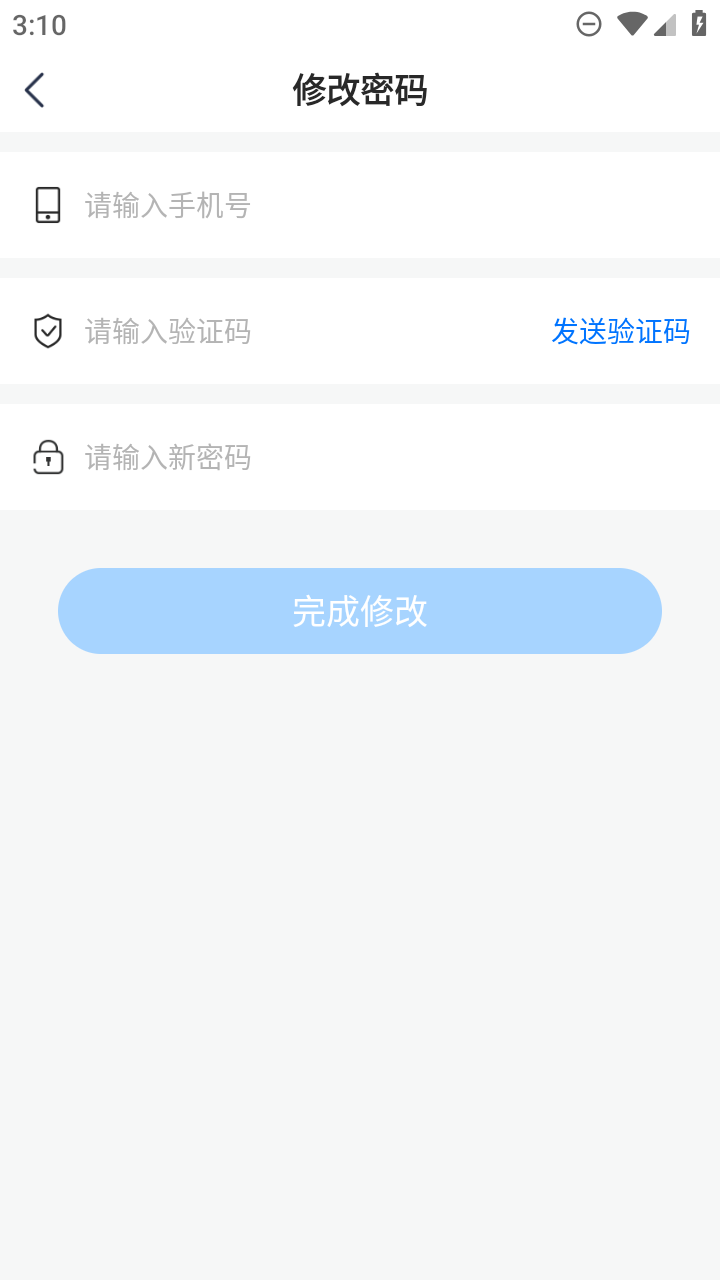 沐桦云手机App