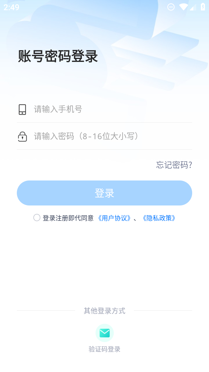 沐桦云手机App