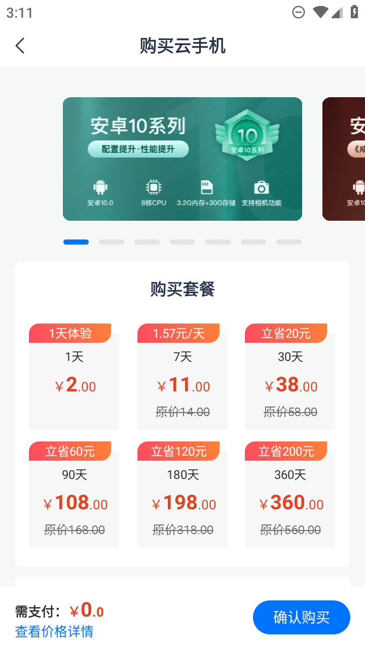 沐桦云手机App