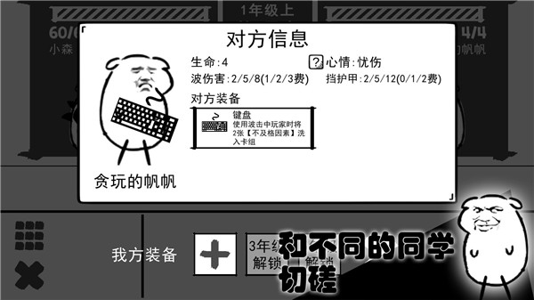 波波攒小学官方版截图