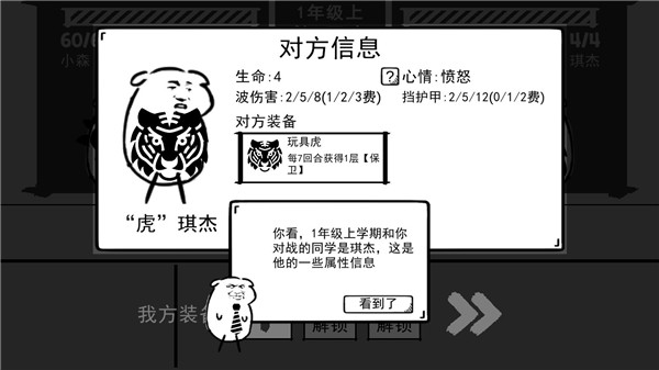 波波攒小学官方版