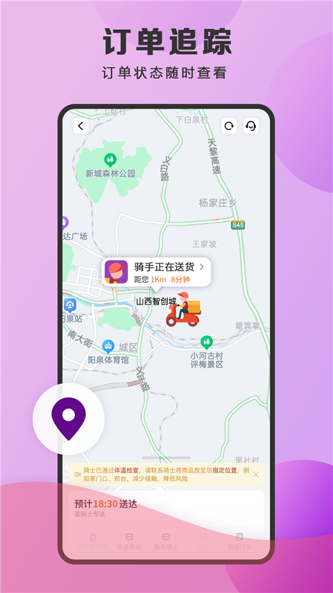 泉小猪外卖app截图