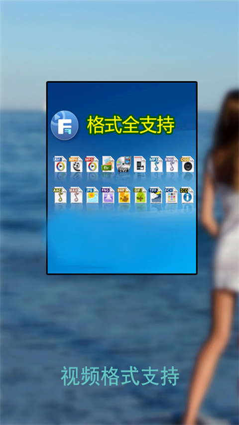 草莓万能播放器app截图