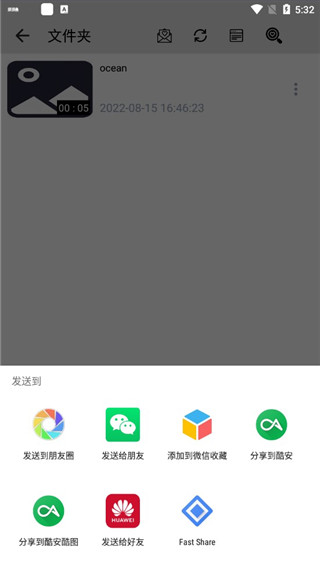 草莓万能播放器app