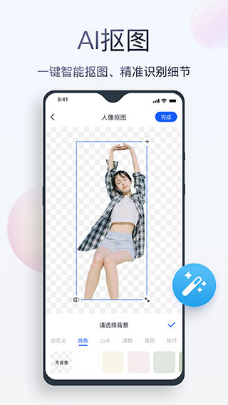 无痕消除笔APP截图