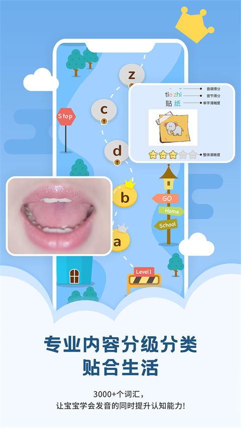 朗朗学说话家长端截图